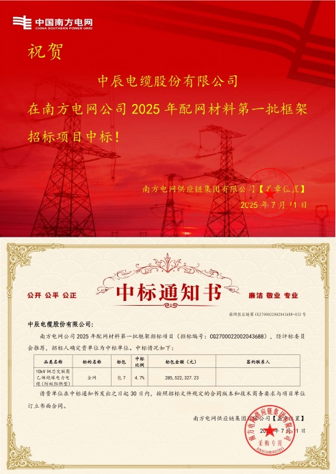 10kVͭо��������ϩ��Ե�������£�������ȼ�ͣ�-ȫ��-ng28.com�б�֪ͨ��-����_00(1).jpg