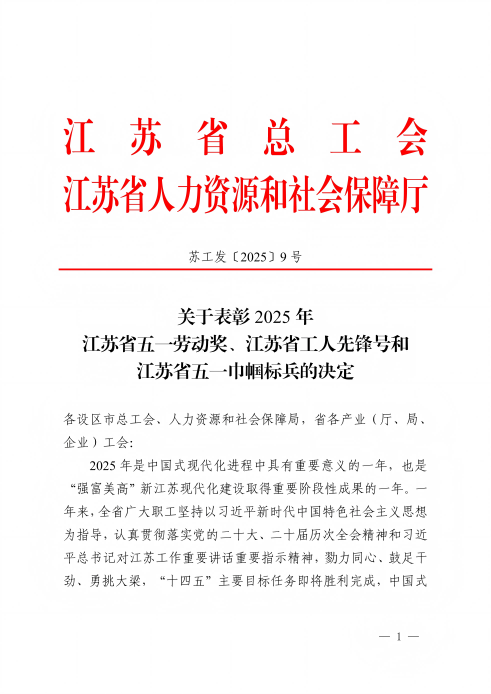��������2025�꽭��ʡ��һ�Ͷ���������ʡ����ǰ��źͽ���ʡ��һ��������ľ���-25-12-19_01(1).png